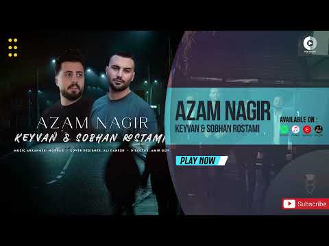 Keyvan & Sobhan Rostami - Azam Nagir | OFFICIAL AUDIO TRACK کیوان و سبحان رستمی - ازم نگیر