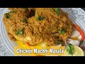 Rander Ramzan Bazar Sagar Famous Chicken Machhi Masala Recipe