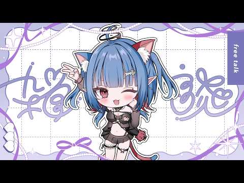 お話【ながら見OK！　】 　【 #雑談　#作業　真白さけ】