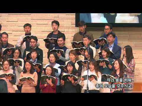 2018-0408/ 삼일교회 주일3부 예배/ 할렐루야 성가대/'그 사랑'