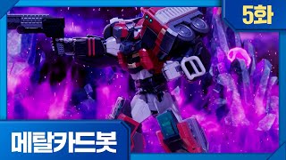 Fire Truck with a Phobia