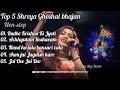 Top 5 Shreya Ghoshal Morning Bhajan By Shreya Ghoshal Shreyaghoshal Hiphopbeats