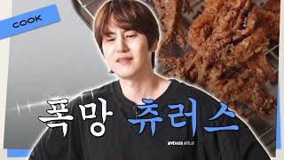 Download lagu 츄러스는 사먹자 | ep.4 mp3 Download lagu 츄러스는 사먹자 | ep.4 mp3