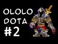 DotaVideo - OLOLO DotA #2 (Sniper) 