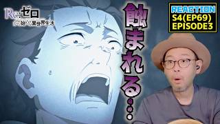 リゼロ 4期 69話 リアクション Re:Zero Season4 Episode69 Reaction [動画部 totsu]