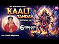 Hum Hum Kare Kali Tandav With Lyrics Singer Namita Agrawal Sidharth Music