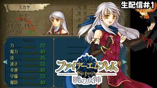 【生配信#1】やっぱ暁の女神しか勝たんよな！暁の女神と蒼炎の軌跡好き集まれ！