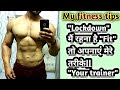 How to fit in quarantine period || Fit with normal workout ||