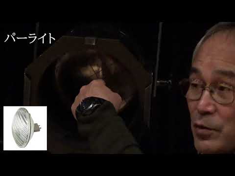 遠隔講座　照明の超基礎編①