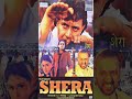 Shera 1999 ️ Mithun Vineetha Pinky Chinov Gulshan Grover Ramy Reddy Kasam Ali Hindimovie