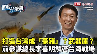 Re: [新聞] 「打仗可以啊！民進黨員站第一線」 館長