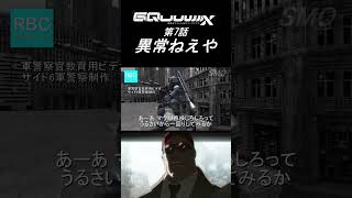 【バトオペ2】GQuuuuuuX第7話「異常ねえや」
