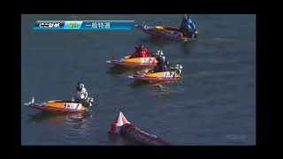 【💥衝撃の50万舟💥】BOATRACE常滑　2025-11-17  一般戦・最終日　