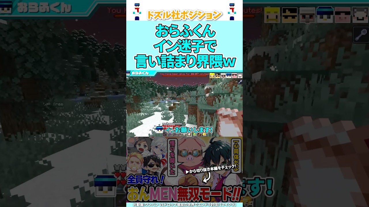 おらふくんイン迷子で言い詰まり界隈w #ドズル社切り抜き