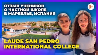 Отзыв студента - Laude San Pedro