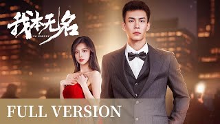 Bol určený vodič majstrom? Sprevádzal populárnu ženskú hviezdu do zábavného priemyslu.