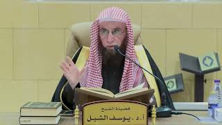 صورة التعليق على تفسير السعدي | سورة التوبة ١-١٥ | الشيخ أ.د يوسف الشبل