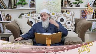 رياض الصالحين (315) ” نهي الرجل والمرأة عن خضاب شعرهما بالسواد “(1637)  23 11 2020
