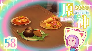 58/草神様に会う方法/魔神任務『煙霧のベールと暗き森を抜けて　第三章第一幕　知恵の神の軌跡』をする/ゆらりくらりとあねねの原神/Genshin Impact (PC)