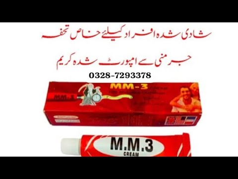 Mm3 cream |how to use Mm3 cream|Mm3 herbal cream for men |mm3 honestly review in Urdu |03170660537 