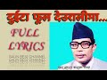 Duita Fula Deuralima Full Lyrics दुईटा फूल देउरालीमा Oldnepalisong