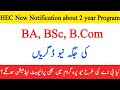 2 Year Degree Program Banned Private BA In 2021 BA BSc Vs ADA ADS Hec New Notification