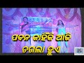 Pabana kahinki aji chagala hue//chaka chaka bhauri//dance video //LBC TUITION❤❤❤