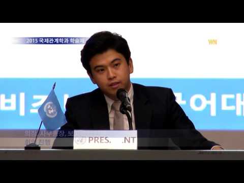 2015 국제관계학과 학술제