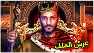 الدفاع عن عرش الملك من السقوط! ThroneFall