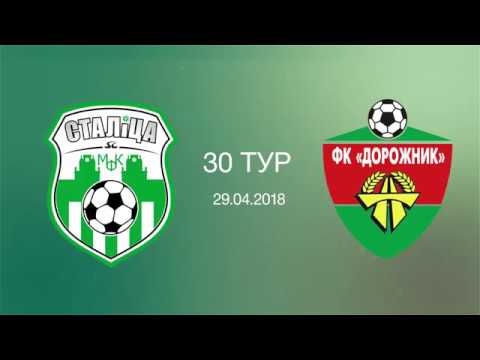 30 тур. Обзор матча «Столица» 3:0 «Дорожник»