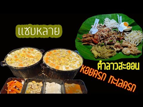 คลิกเพื่อดูคลิปวิดีโอ