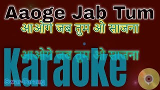 Aaoge Jab Tum O Saajna - Karaoke Track with Lyrics - Hindi