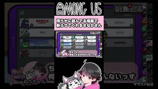 斬らせてくれた優しいさかなさん【高田健志/GEN/がみ/しんたろー/たけぉ/はたさこ/プテはし/めーや/中野あるま/ねろちゃん #Among Us 】