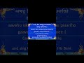 Aavo Sikh Satguru Ke Pyareyo Lyrics Shabd