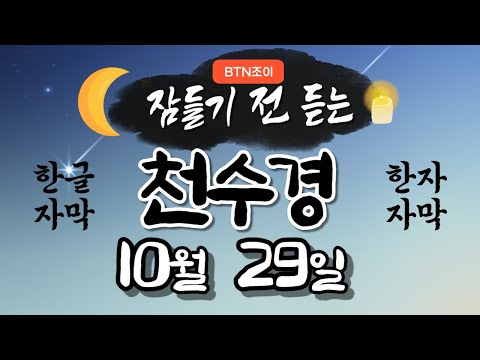 「항마 [降魔]」의 한국수어 표현