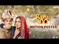 Badhaai Do Full Movie Rajkumar Rao Bhumi Pednekar UHD