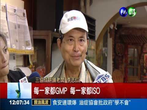 用芳福香豬油 淡水"三協成"淪陷