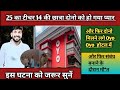 True Incident From Aligarh Uttar Pradesh CrimeTak Crimekikahani Crimenews Jyotivoice