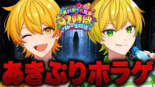 俺さ、見てくれる人がいればホラゲできると思うんだよねｗｗ【 #AMPTAK93時間リレー生放送 】