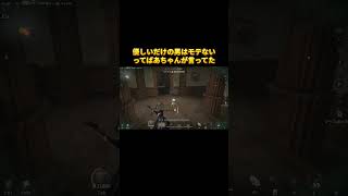 優しいだけの男はモテないってばあちゃんが言ってた【IdentityV 第五人格】
