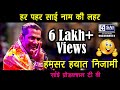 Hamsar Hayat Nizami Part 2 Har Pehar Sai Naam Ke Lehar 1 December Noida Sptv Live