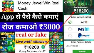 Money jewel app real or fake |money jewel app legit or scam| money jewel app se paise kaise kamaye|