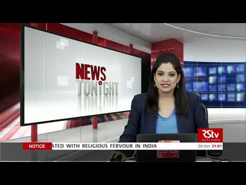 English News Bulletin | 9 PM | 30 October, 2020
