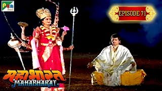अर्जुन को मिला माता दुर्गा का वरदान, युद्ध के नियम | Mahabharat Stories | B. R. Chopra | EP – 71 | DOWNLOAD THIS VIDEO IN MP3, M4A, WEBM, MP4, 3GP ETC