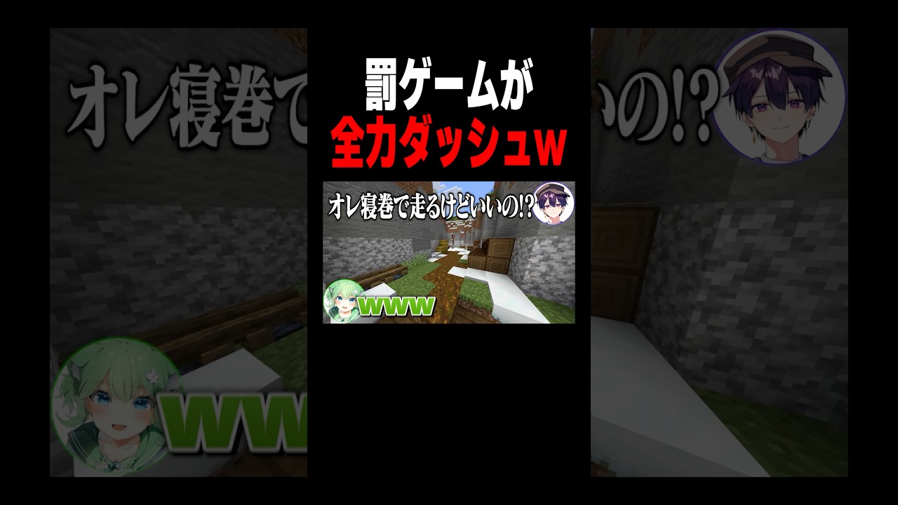 じゃんけんの罰ゲーム全力ダッシュなら死ぬ気でやる説w #マイクラ #shorts
