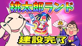 #65【桃鉄ﾜｰﾙﾄﾞ】総額約16兆円！さくま３人相手についに桃太郎ランド建設だ～！【桃太郎電鉄ワールド～地球は希望でまわってる！～】