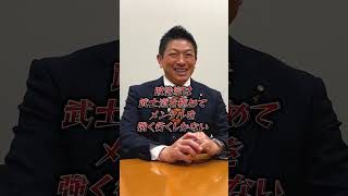 政治家のメンタル #参政党 #神谷宗幣