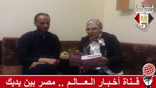 فاطمة الغريانى و لقاء الكاتب الفلسطينى الدكتور محمد صيام