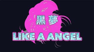 自作カラオケ　黒夢　Like a Angel