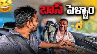 Download lagu బాస్ పెళ్ళాం Prank Video | Arif The Pranks mp3 Download lagu బాస్ పెళ్ళాం Prank Video | Arif The Pranks mp3